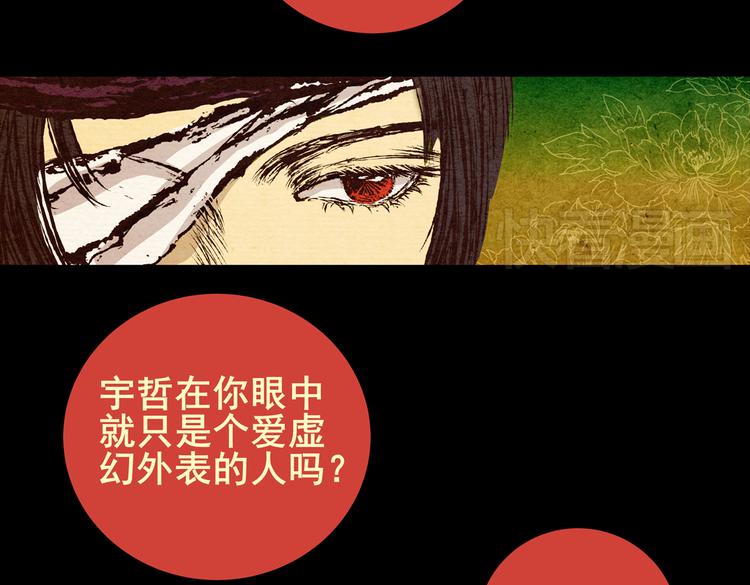 《怪奇谜踪》许愿魔镜（下） 第16页