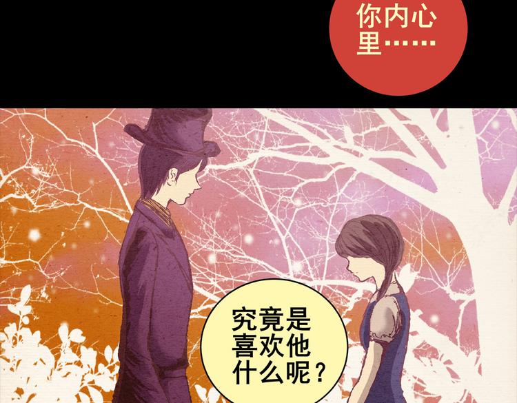 《怪奇谜踪》许愿魔镜（下） 第17页
