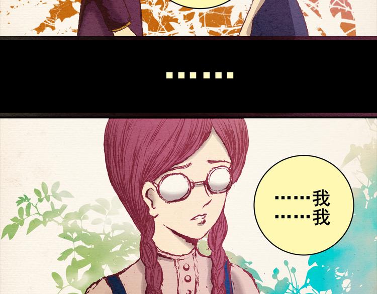 《怪奇谜踪》许愿魔镜（下） 第18页