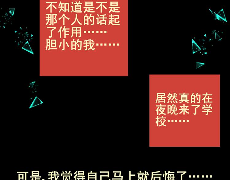 《怪奇谜踪》许愿魔镜（下） 第21页