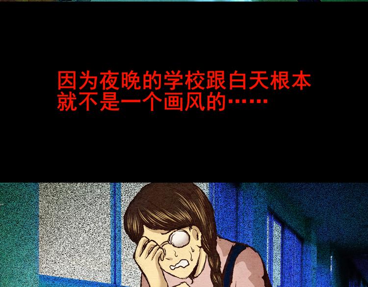 《怪奇谜踪》许愿魔镜（下） 第23页