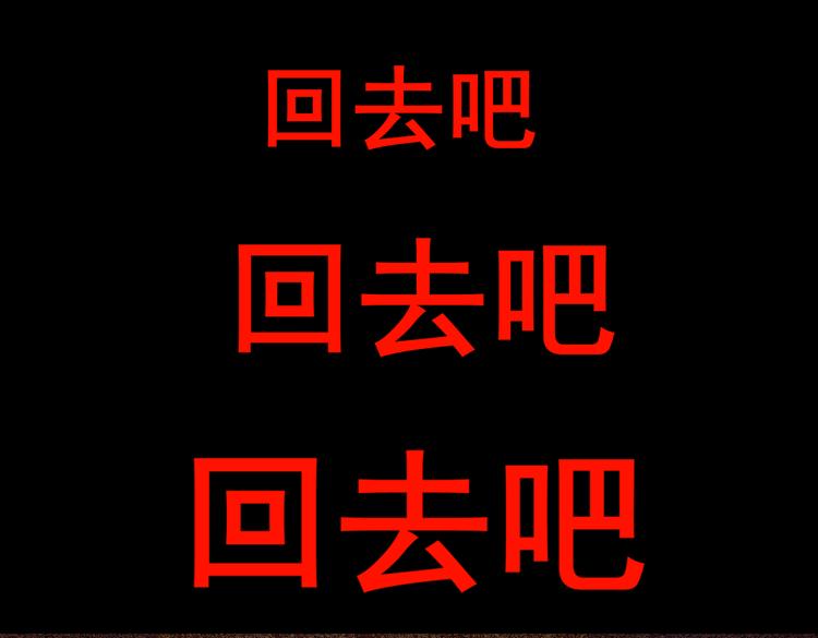 《怪奇谜踪》许愿魔镜（下） 第25页