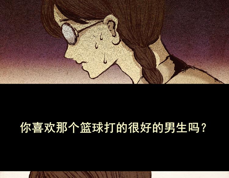 《怪奇谜踪》许愿魔镜（下） 第26页