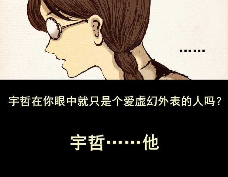 《怪奇谜踪》许愿魔镜（下） 第27页