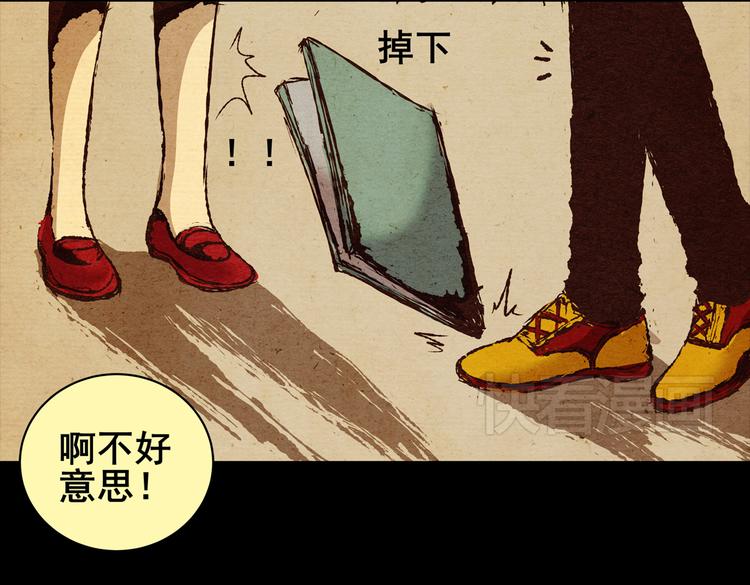 《怪奇谜踪》许愿魔镜（下） 第28页