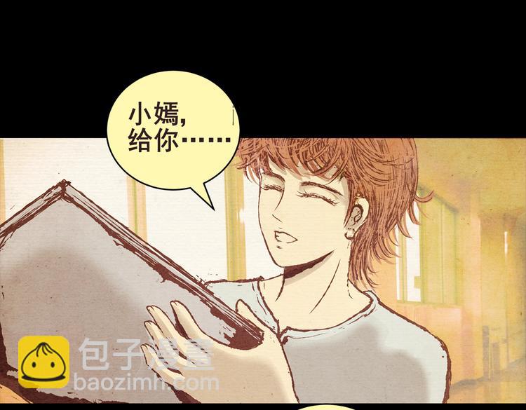 《怪奇谜踪》许愿魔镜（下） 第29页