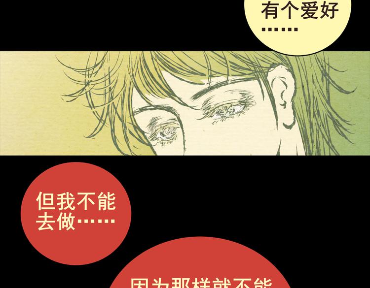 《怪奇谜踪》许愿魔镜（下） 第32页