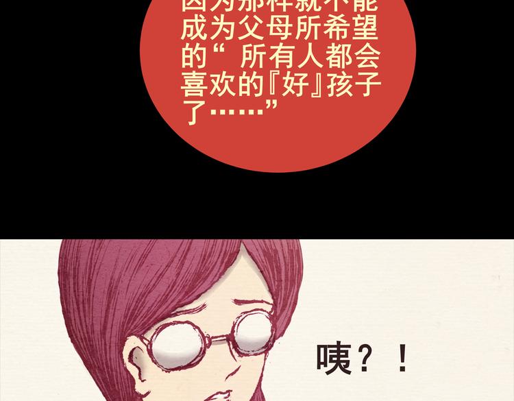 《怪奇谜踪》许愿魔镜（下） 第33页