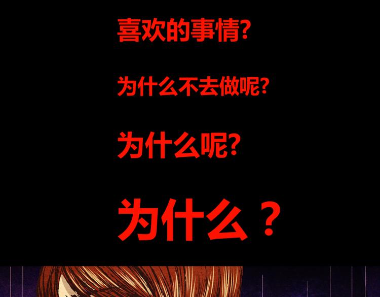 《怪奇谜踪》许愿魔镜（下） 第35页