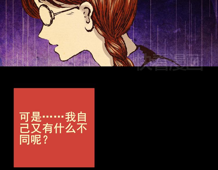 《怪奇谜踪》许愿魔镜（下） 第36页