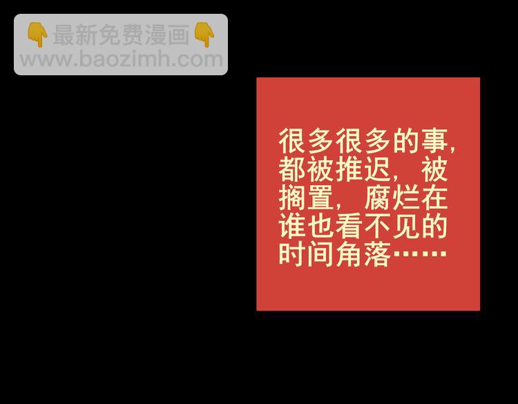 《怪奇谜踪》许愿魔镜（下） 第37页