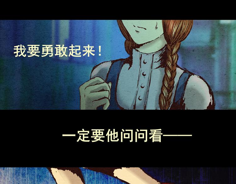 《怪奇谜踪》许愿魔镜（下） 第38页
