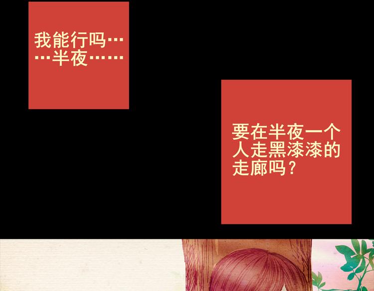 《怪奇谜踪》许愿魔镜（下） 第3页