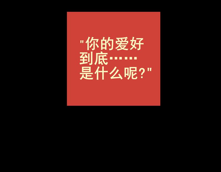 《怪奇谜踪》许愿魔镜（下） 第40页