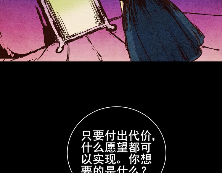《怪奇谜踪》许愿魔镜（下） 第43页