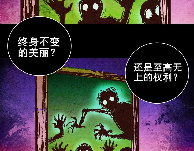 《怪奇谜踪》许愿魔镜（下） 第45页