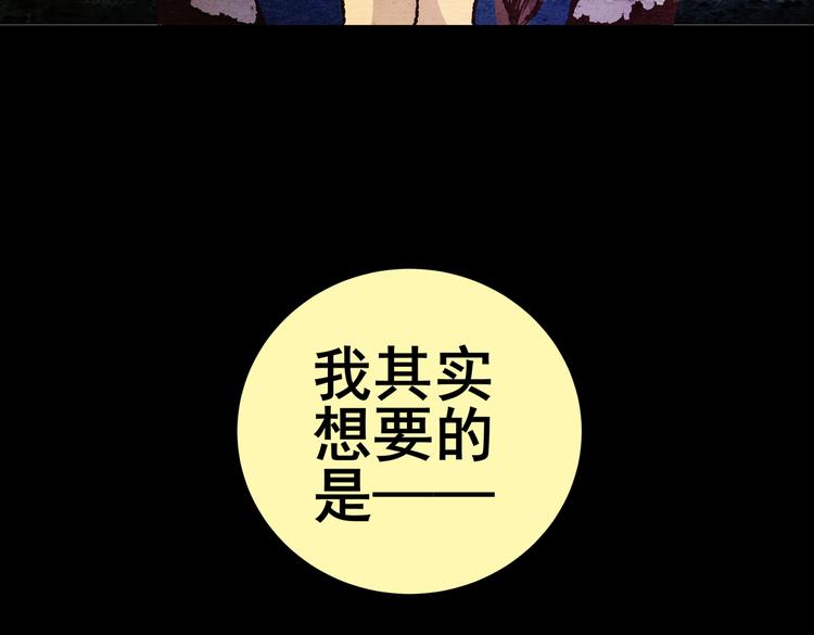 《怪奇谜踪》许愿魔镜（下） 第48页