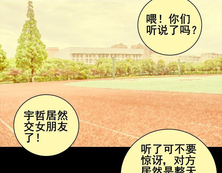《怪奇谜踪》许愿魔镜（下） 第50页