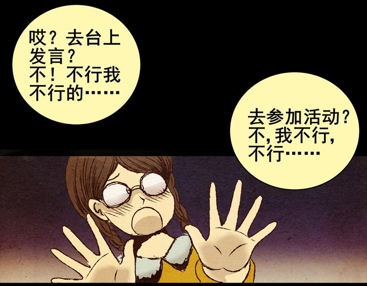 《怪奇谜踪》许愿魔镜（下） 第5页