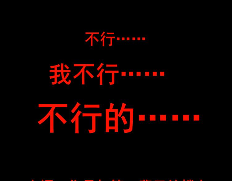 《怪奇谜踪》许愿魔镜（下） 第6页