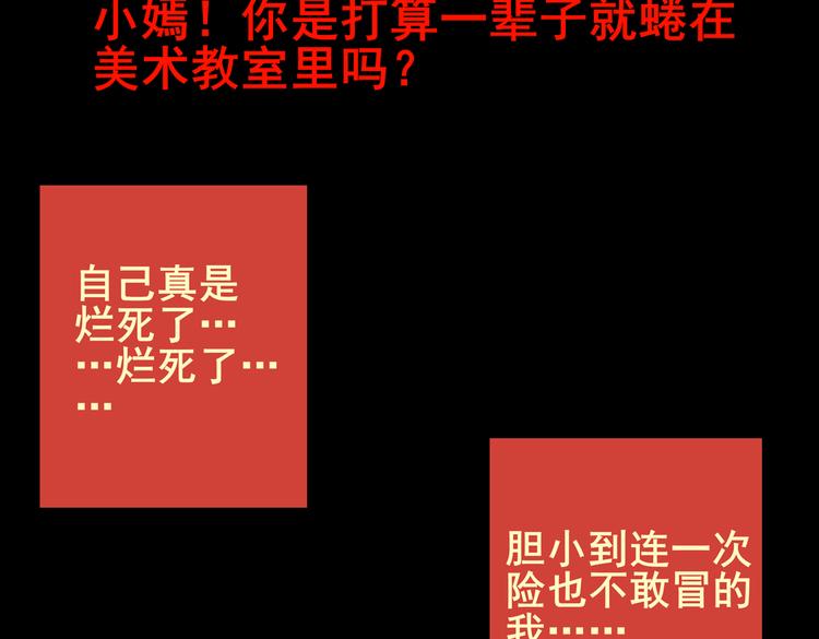 《怪奇谜踪》许愿魔镜（下） 第7页