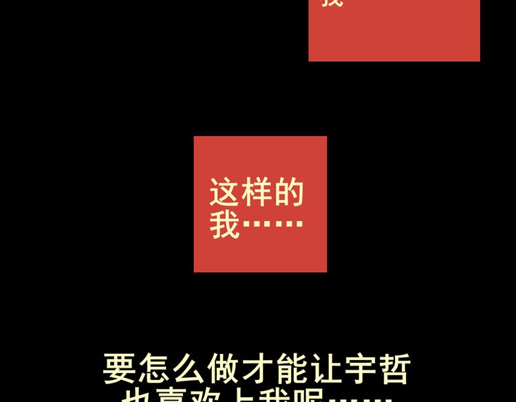 《怪奇谜踪》许愿魔镜（下） 第8页