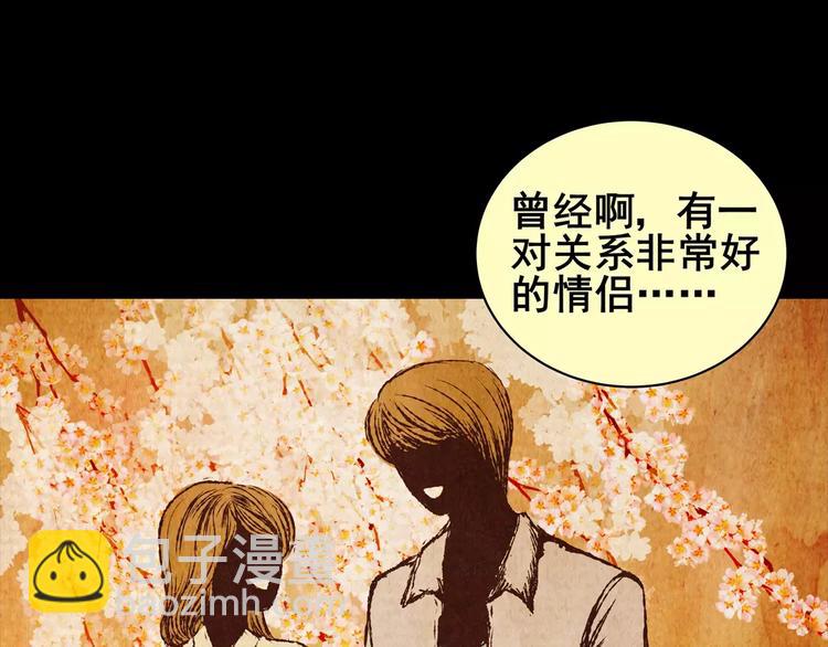 《怪奇谜踪》神秘礼物 第10页