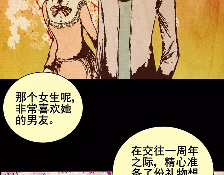 《怪奇谜踪》神秘礼物 第11页