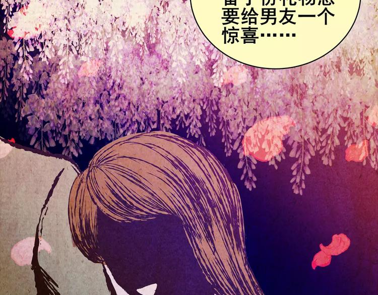 《怪奇谜踪》神秘礼物 第12页
