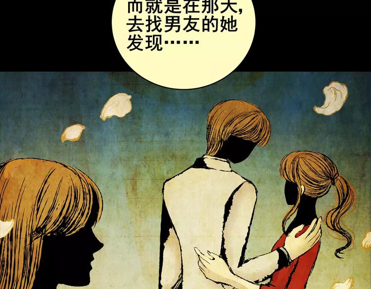 《怪奇谜踪》神秘礼物 第14页