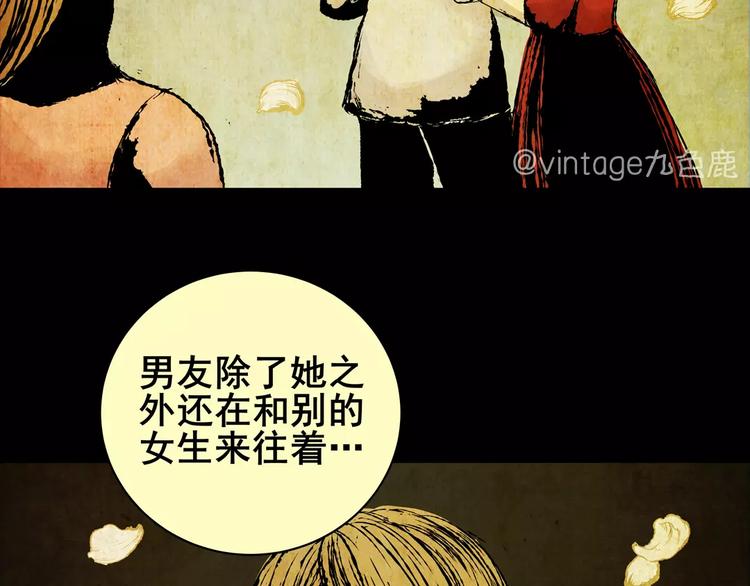 《怪奇谜踪》神秘礼物 第15页