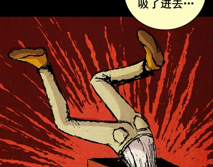 《怪奇谜踪》神秘礼物 第22页