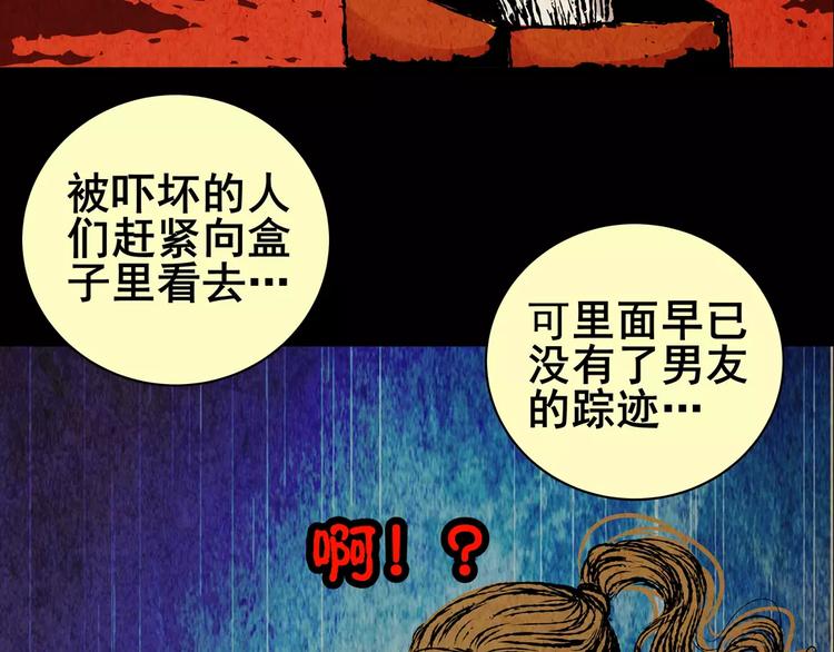 《怪奇谜踪》神秘礼物 第23页