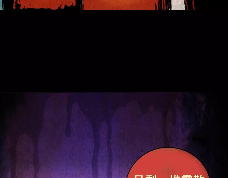《怪奇谜踪》神秘礼物 第25页