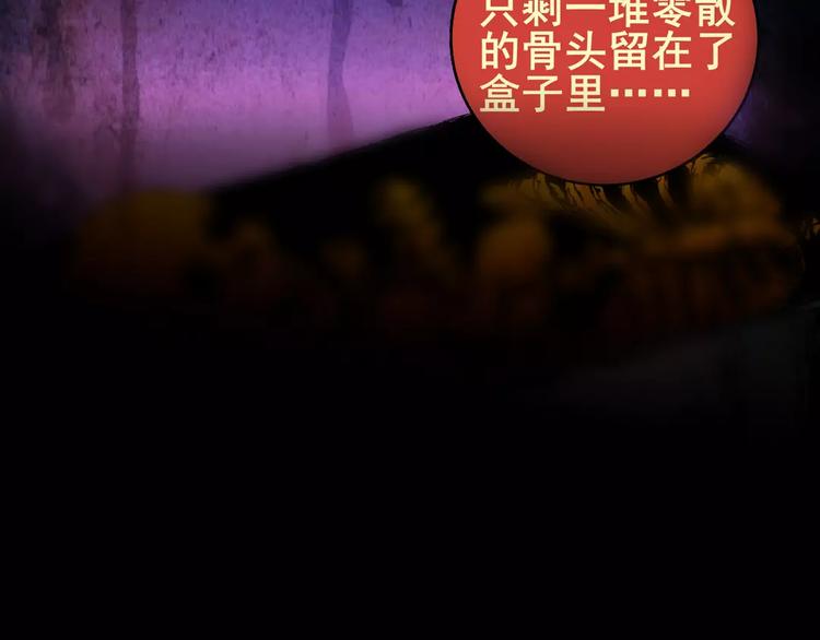 《怪奇谜踪》神秘礼物 第26页