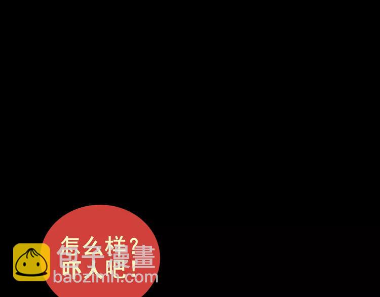 《怪奇谜踪》神秘礼物 第27页