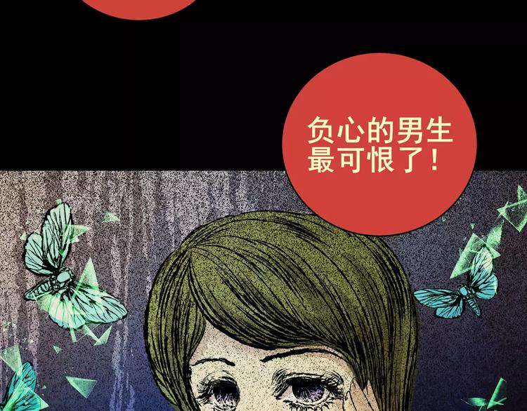 《怪奇谜踪》神秘礼物 第28页
