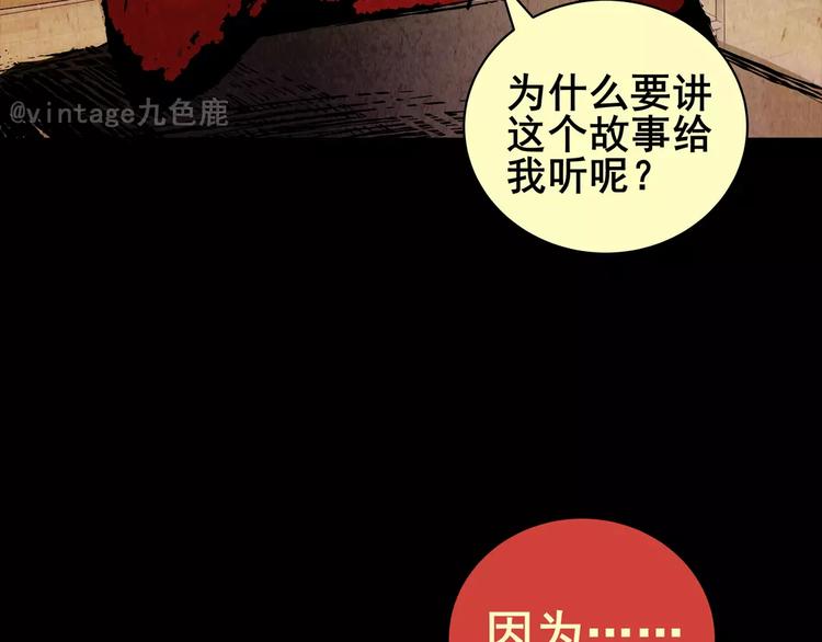 《怪奇谜踪》神秘礼物 第31页