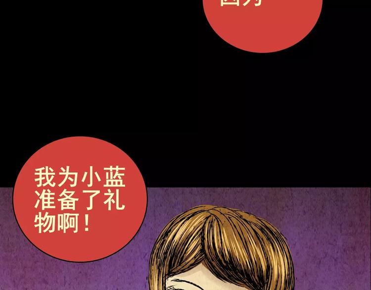 《怪奇谜踪》神秘礼物 第32页