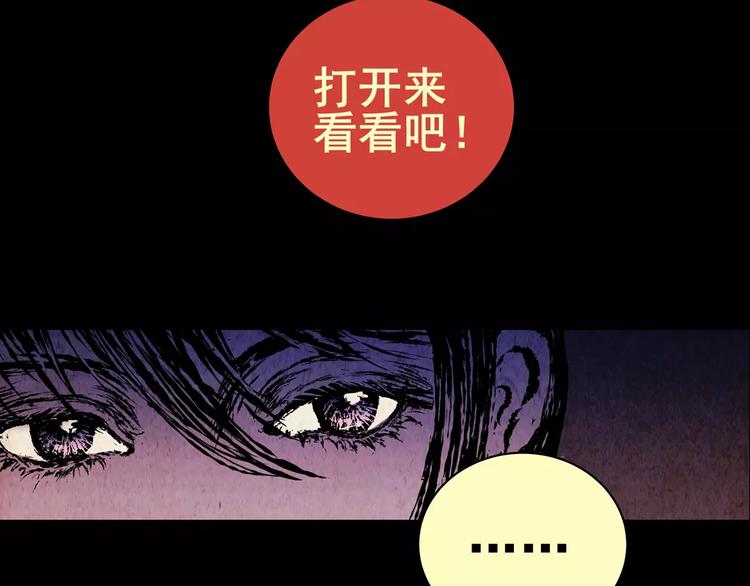 《怪奇谜踪》神秘礼物 第34页
