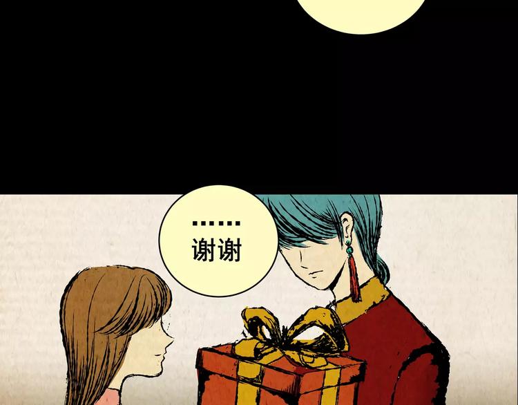《怪奇谜踪》神秘礼物 第35页