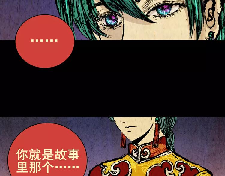 《怪奇谜踪》神秘礼物 第44页