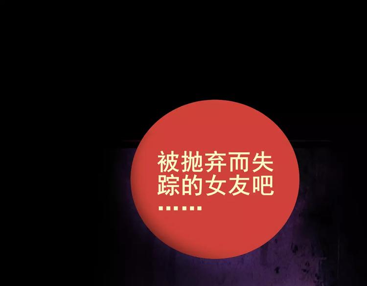 《怪奇谜踪》神秘礼物 第46页
