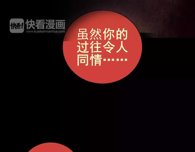 《怪奇谜踪》神秘礼物 第48页