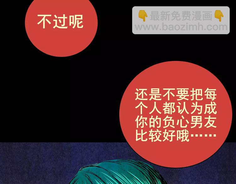 《怪奇谜踪》神秘礼物 第49页