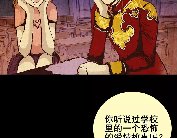 《怪奇谜踪》神秘礼物 第4页