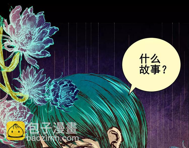 《怪奇谜踪》神秘礼物 第8页