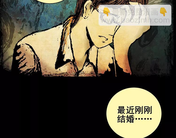 《怪奇谜踪》困病诡谲（上） 第10页