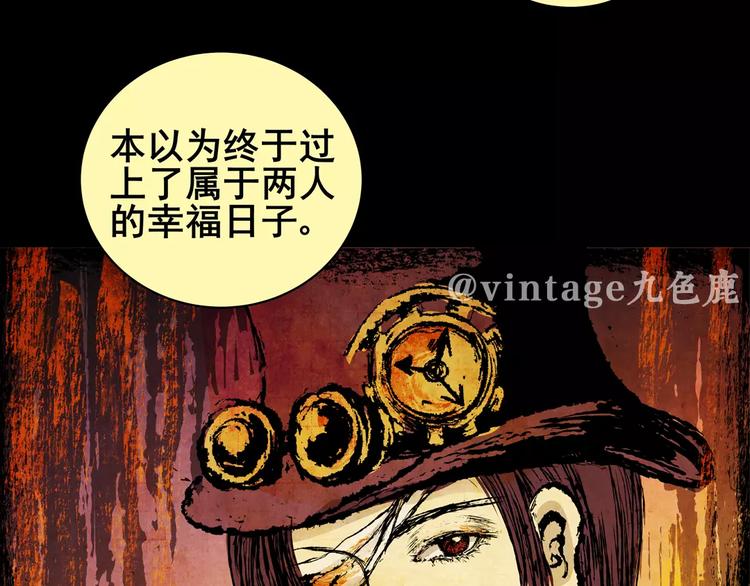 《怪奇谜踪》困病诡谲（上） 第11页