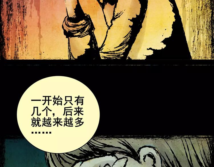 《怪奇谜踪》困病诡谲（上） 第14页